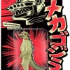 Promo ✔️ ReAction TOHO Mechagodzilla Exclusive Action Figure [Glow] 🛒
